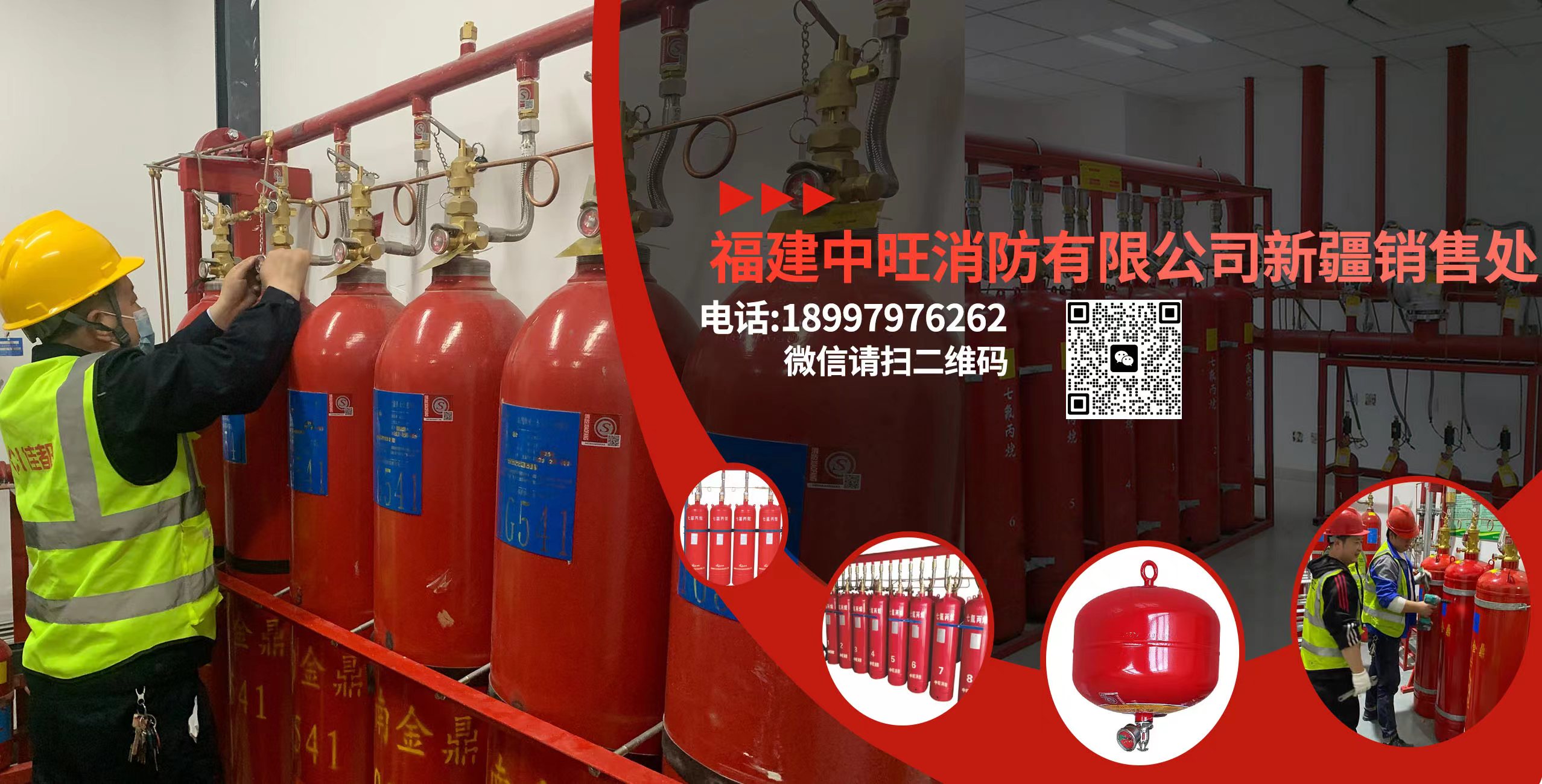 管網式七氟丙烷系統